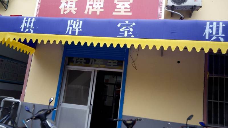 棋牌内容社区化运营模式观察