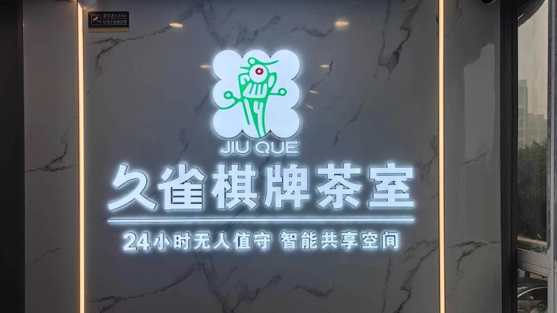 棋牌平台社交化玩法趋势盘点：从单机对局到多人互动